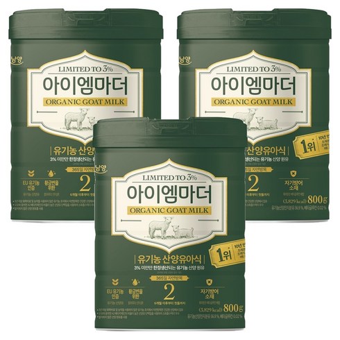 아이엠마더 유기농 산양유아식 분유 2단계, 800g, 3개
