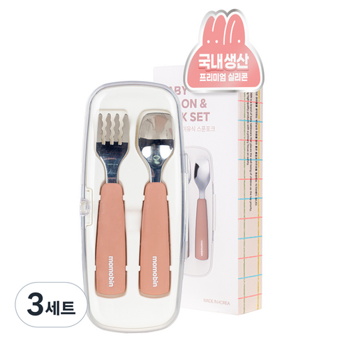 모모빈 자기주도용 이유식 스푼 + 포크 + 케이스 세트, 테라코타 로즈, 3세트