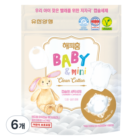[비건라이프] 해피홈 파워캡슐 베이비앤미니 유아 캡슐세제 60개입, 450g, 6개