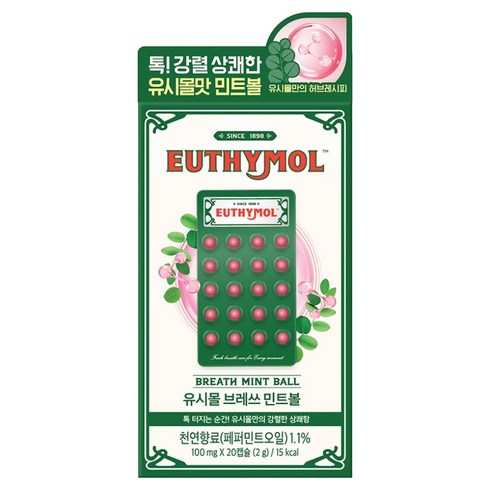 유시몰 브레쓰 민트볼 20P, 1개, 2g