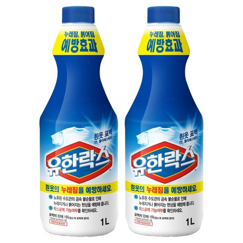 유한락스 흰옷 표백제, 1L, 2개