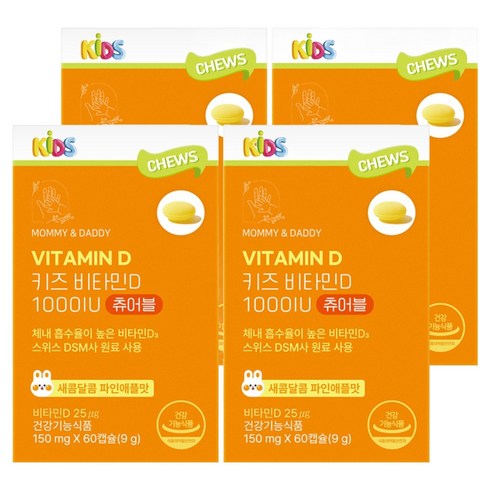마미앤대디 키즈 어린이 비타민D 1000IU 츄어블 150mg, 4박스, 60정