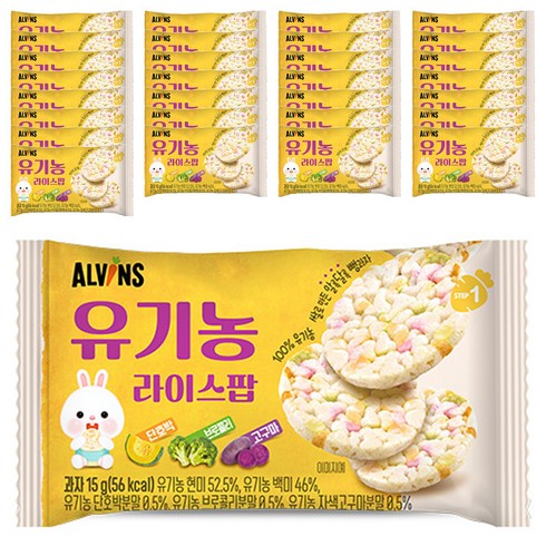 엘빈즈 유기농 라이스팝 과자, 혼합맛(단호박/브로콜리/자색고구마), 15g, 30개