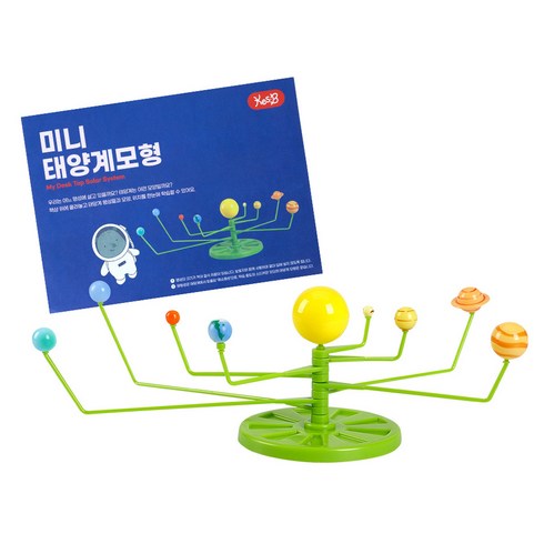 캐스비 네이처 미니 태양계 모형, 1개