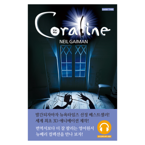 Coraline 코렐라인 + 워크북 + 오디오북, 롱테일북스