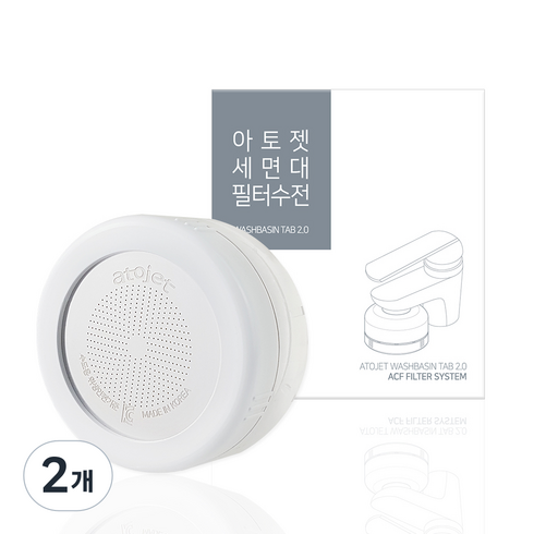 아토젯 클렌징 세면대 2.0, 2개