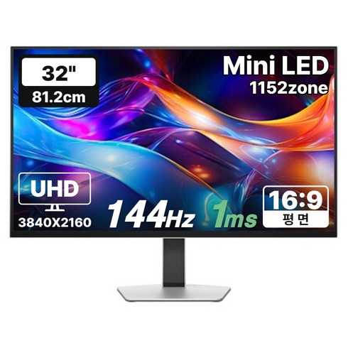 한성컴퓨터 4K UHD QD Mini LED 144Hz 게이밍 모니터 화이트, 81.28cm, TFG32U14VM1152ZMW(무결점)