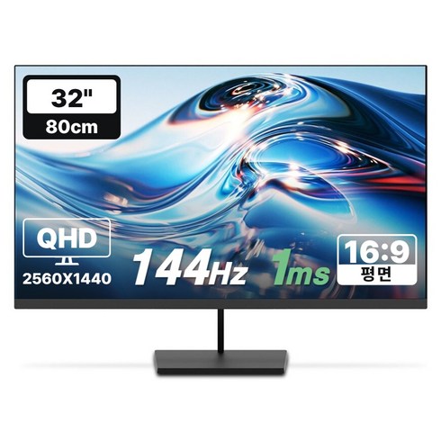 한성컴퓨터 QHD 144Hz 게이밍 모니터, 80cm, TFG32Q14FD(일반)