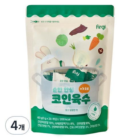 퍼기 유아용 순한 안심 코인육수 20p, 야채맛, 60g, 4개