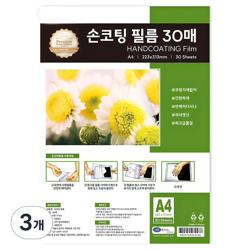 동아피엠에스 손코팅 필름, 90개, A4