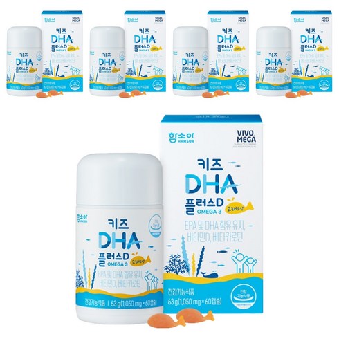 함소아 유아용 DHA 플러스 D 63g, 60정, 5개