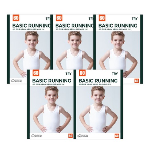트라이 남아용 코튼 베이직 런닝 5p
