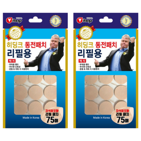 비타지에스 히딩크 동전패치 리필용 자석미포함, 2개, 75매