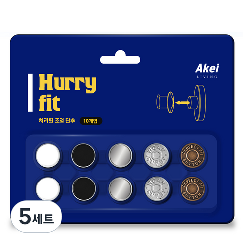 아케이 리빙 허리핏 조절 단추 17mm 5종 x 2p, 혼합색상, 5세트
