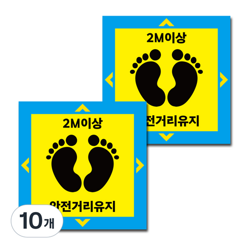 뭉키월드 마스크 손소독제 바닥스티커 250 x 250 mm, 002 사각형 블루 안전거리유지, 10개