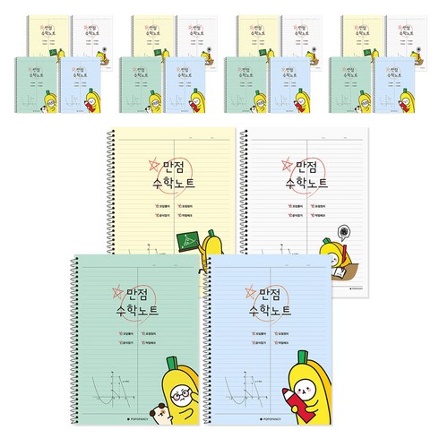 포포팬시 열공 룰루랄라 수학노트, 화이트 + 블루 + 민트 + 옐로우, 20개
