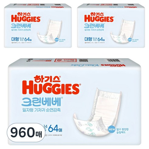 하기스 뉴 크린베베 순면감촉 일자형 기저귀 유아용, 4단계, 960매