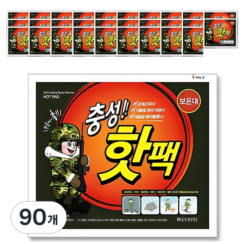 충성 포켓용 핫팩 대형 160g, 90개