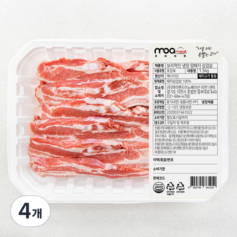 모아미트 보리먹인 암퇘지 삼겹살 (냉장), 1.5kg, 4개