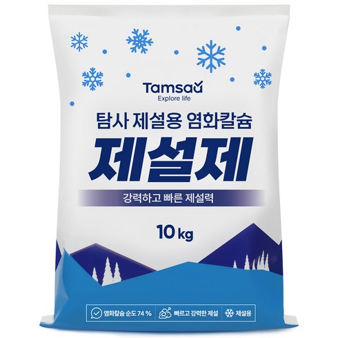 탐사 순도74% 제설용 염화칼슘, 10kg, 1개
