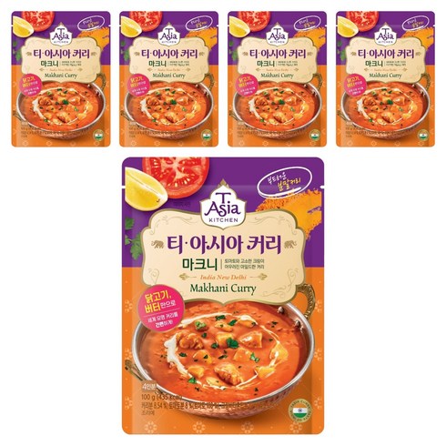 티아시아키친 마크니 커리 분말, 100g, 5개