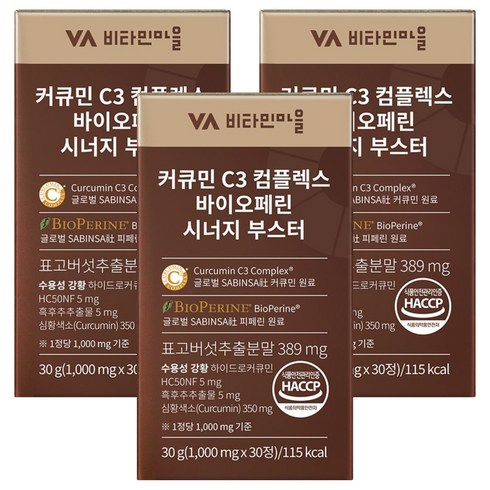 비타민마을 커큐민 C3 컴플렉스 바이오페린 시너지 부스터, 3개, 10정