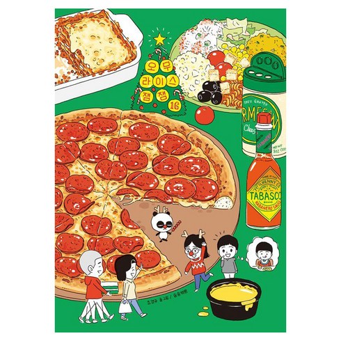 [송송책방]오무라이스 잼잼 16 (스페셜 리커버) (양장), 송송책방, 조경규