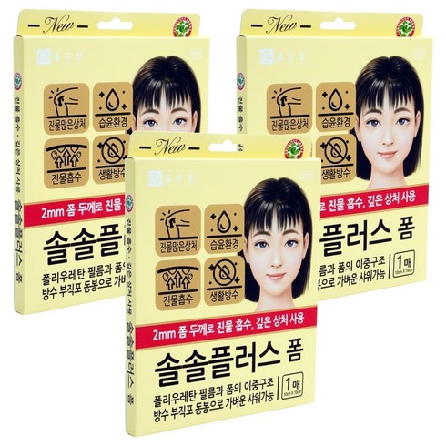 종근당 솔솔플러스 폼, 3개