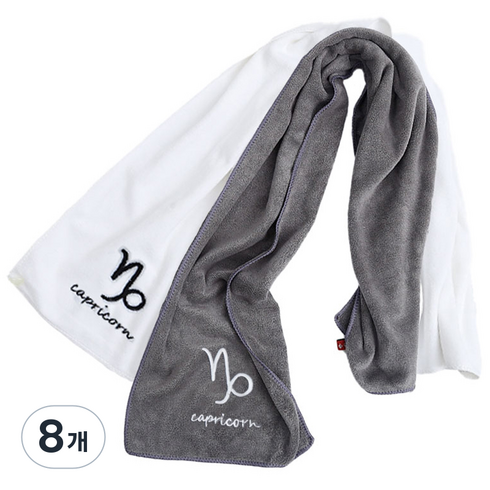 별자리 스포츠타월 25 x 110 cm 110g, 염소자리(그레이+화이트), 8개
