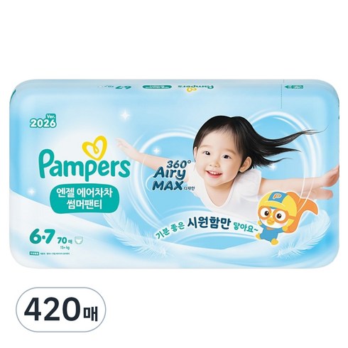 팸퍼스 2026 엔젤 에어차차 썸머 팬티형 기저귀 남여공용, 6단계, 420매