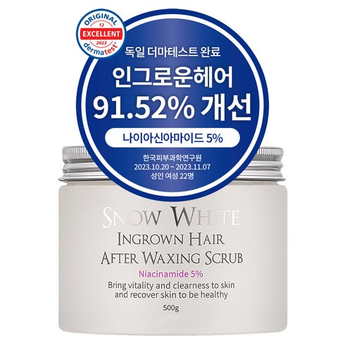 뷰티레시피 스노우화이트 인그로운헤어 에프터 왁싱 스크럽, 500g, 1개