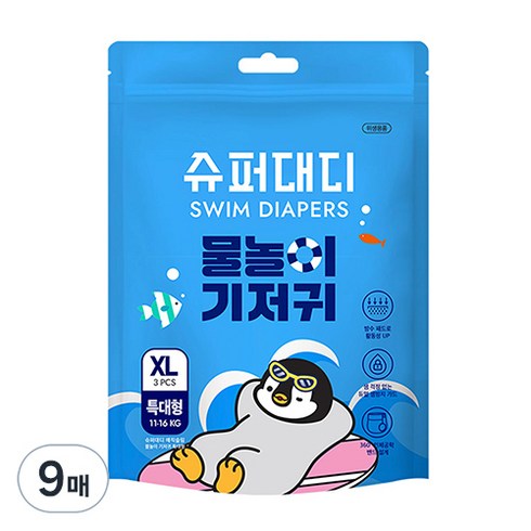슈퍼대디 미스터펭 물놀이 수영장 기저귀 아동용, 특대형(XL), 9매