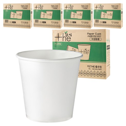 더좋은컵 무인쇄 위생 일회용 종이컵 184ml, 500개입, 5개