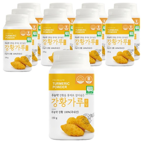 유기농마루 정품 통째로 갈아넣은 강황가루, 150g, 10개