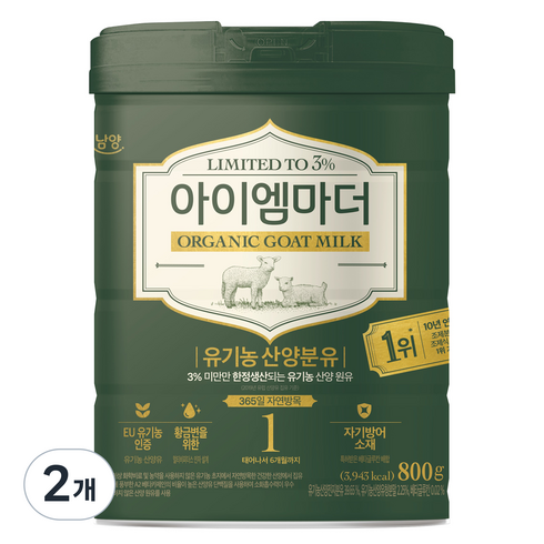 아이엠마더 유기농 산양유아식 분유 1단계, 800g, 2개