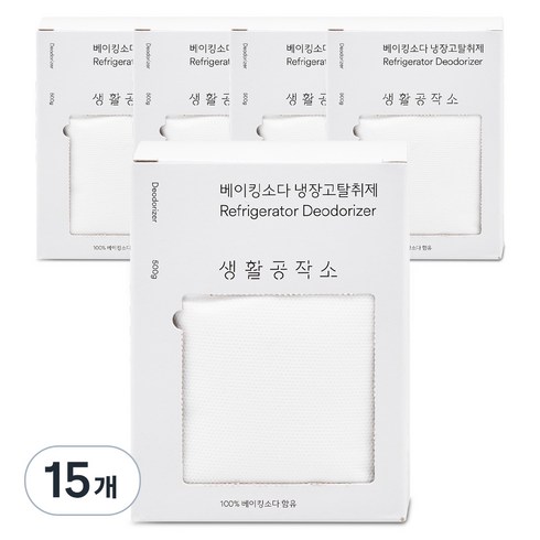 생활공작소 베이킹소다 냉장고 탈취제 본품, 500g, 15개
