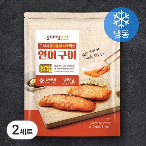 구워져 렌지돌려 바로먹는 연어 구이, 60g, 8개