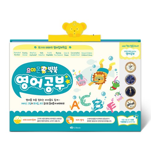 빅북, 영어공부, 요미몬