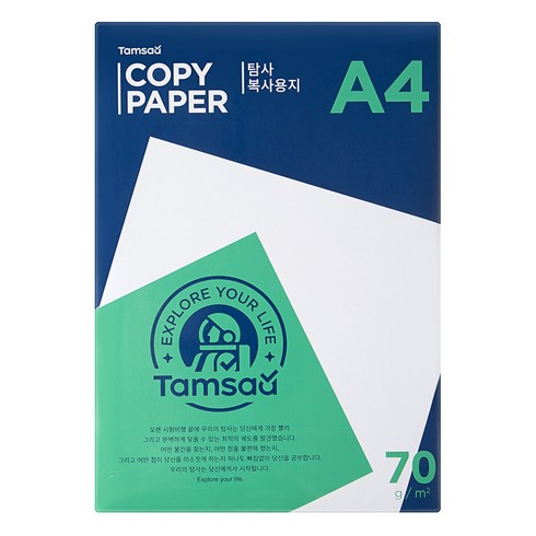 탐사 복사용지 70g, A4, 500매
