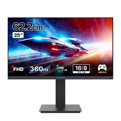 주연테크 FHD 360Hz FreeSync Premium HDR 멀티스탠드 게이밍 모니터 블랙, 62.2cm, X25F-360(무결점)