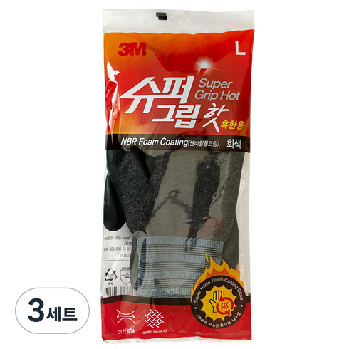 쓰리엠 슈퍼 그립 핫 장갑 L, 그레이, 3세트