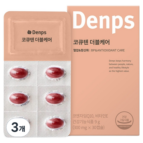 덴프스 코큐텐 더블케어, 30정, 3개