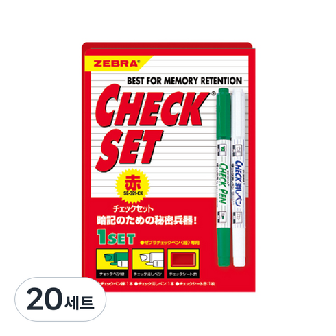 제브라 체크펜세트, 레드, 20개