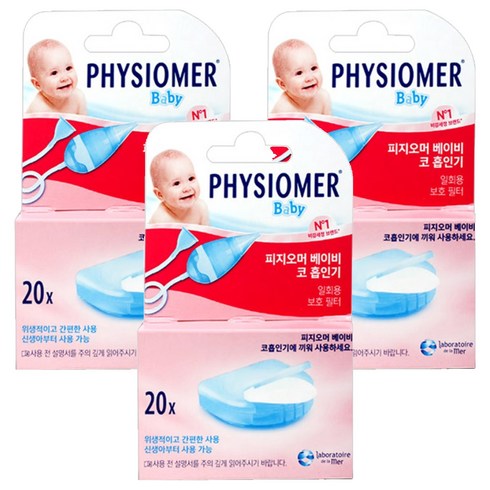 피지오머 베이비 일회용 보호 필터 팩 20p, PHYSIOMER Baby Nasal Aspirator, 3개