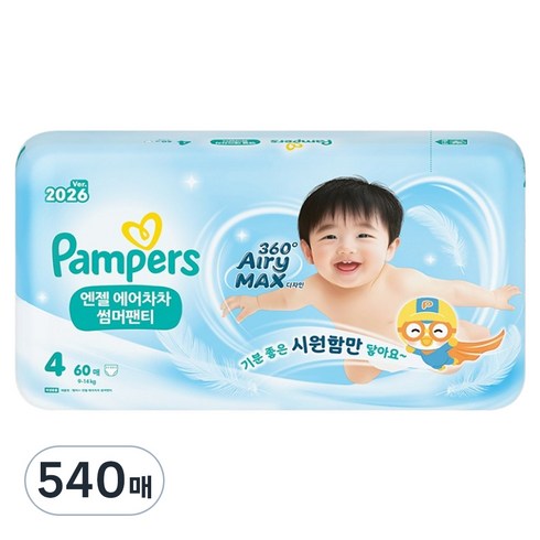 팸퍼스 2026 엔젤 에어차차 썸머 팬티형 기저귀 남여공용, 4단계, 540매
