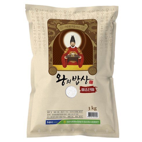 청원생명농협 왕의밥상 백미 상등급, 3kg, 1개