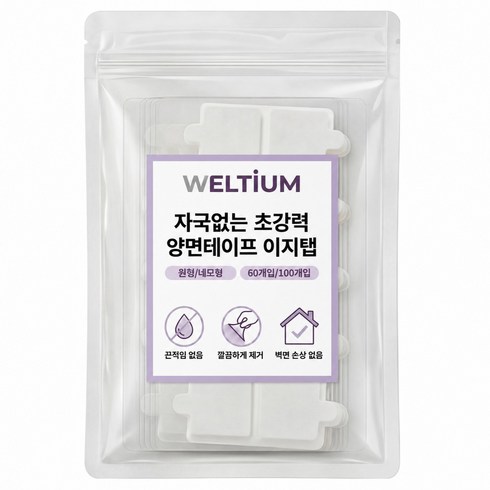 웰티움 자국없는 초강력 양면테이프 이지탭 테이프 네모형 20mm, 투명, 100개
