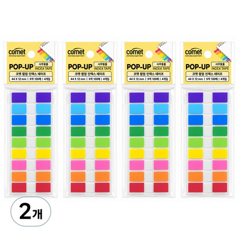 코멧 팝업 인덱스 테이프, 2개, 4개입