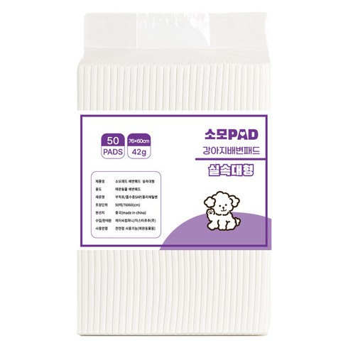 JCCOMPANY 소모 배변패드, 50개입, 1개