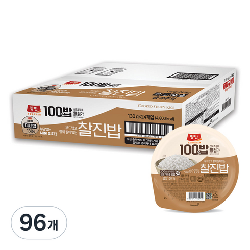 양반 100밥 찰진밥, 130g, 96개